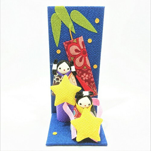 七夕浪漫 置物 コンパクト ちりめん 小さい 手作り 七夕 笹飾り 人形 飾り ミニ 可愛い 人気