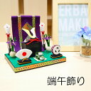 五月人形 コンパクト 兜 兜飾り おしゃれ / 端午飾り / こいのぼり 鯉のぼり 端午 ちりめん 五月 人形 端午の節句 初節句 こどもの日 子供の日人気 お...