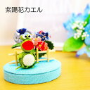 置物 コンパクト ちりめん 小さい 手作り / 紫陽花かえる / 梅雨 かえる カエル 紫陽花 人形 飾りミニ 可愛い人気