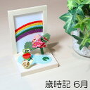 かえる カエル 蛙 置物 コンパクト ちりめん 小さい 手作り / 歳時記 6月 / 梅雨 かえる あじさい 紫陽花 人形 飾りミニ 可愛い人気 玄関 受付 おしゃれ