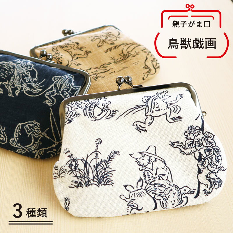 楽天市場】親子がま口 財布(レディース財布|財布・ケース 楽天市場】親子がま口 財布(レディース財布|財布・ケース