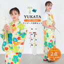 1人で簡単着付け 【 ワンピース浴衣 2点セット 】 浴衣 子供 セット セパレート ワンピース 二部式 女の子 浴衣セット 兵児帯 キッズ ガールズ 小学生 ...