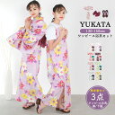1人で簡単着付け 【 ワンピース浴衣 豪華3点セット 】 浴衣 子供 女の子 セパレート 二部式 浴衣セット 兵児帯 下駄 セパレート浴衣 ワンピース レトロ ...