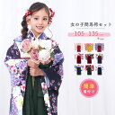 【簡単着付け】 簡易袴セット キッズ 袴セット 卒園式 女の子 キッズ ガールズ 袴 卒業式 9colors 保育園 幼稚園 ひな祭り 5歳 6歳 7歳 着物 ...