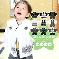 初節句にぴったりな男の子の衣装 1番人気は おしゃれなお祝い服装 予算5 000円以内 のおすすめプレゼントランキング Ocruyo オクルヨ 初節句にぴったりな男の子の衣装 1番人気は おしゃれなお祝い服装 予算5 000円以内 のおすすめプレゼントランキング Ocruyo オクルヨ