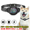 自動 犬用 無駄吠え 禁止くん