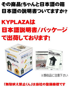 【楽天ランキング1位】【効果がなかったら返金保証】犬用 無駄吠え 禁止くん 電池付き日本語マニュアル/パッケージ 音波で吠えるのを防止 ムダ吠え しつけ トレーニング 感知 近隣トラブル 安眠妨害 防止 解決 バークストッパー 犬 特許番号取得 正規品