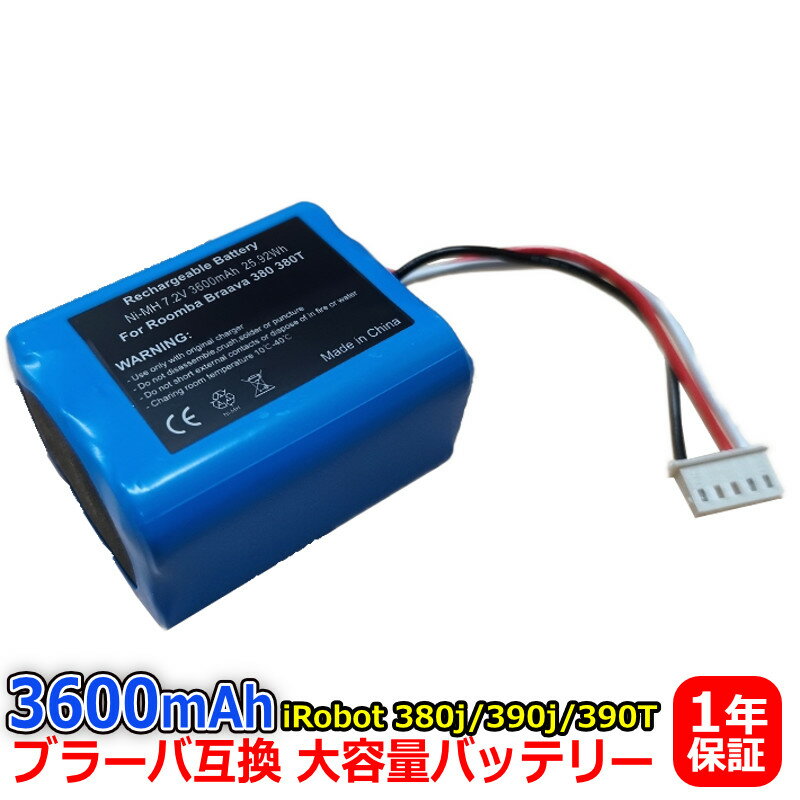 ֥֥顼 å Хåƥ꡼ 380J 390J 371J Mint5200 iRobot Braava 4449273 ܥå ߴ ߴХåƥ꡼ 7.2v 2000mAh  3.6Ah 3600mAh ʼ Ĺ̿ ߴ ˥å  ܥåݽ ߴХåƥ꡼ ܥå irobot 1ǯݾڡפ򸫤