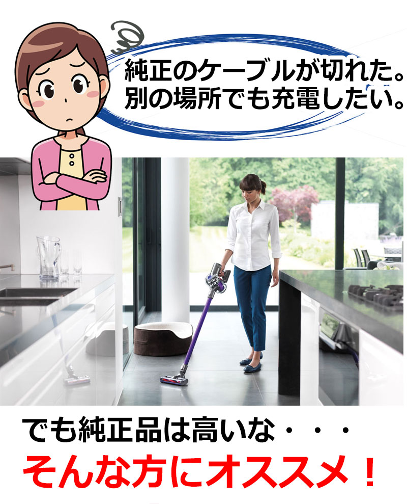 ダイソン dyson 互換 ACアダプター 充電器 充電ランプ DC31 DC33 DC34 DC35 DC44 DC45 PSEマーク取得 互換品 1年保証 ACアダプタ 純正品 と同じように使える 優れもの AC-DC31 壁掛けプラケット対応 安い