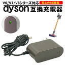 ダイソン dyson V6 互換 ACアダプター 充電器 充電ランプ V6 V7 V8 シリーズ D ...