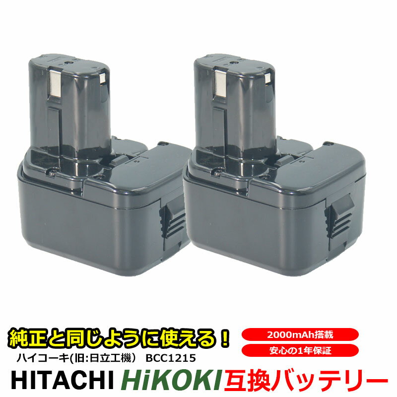 【2個セット】日立 HITACHI HiKOKI バッ