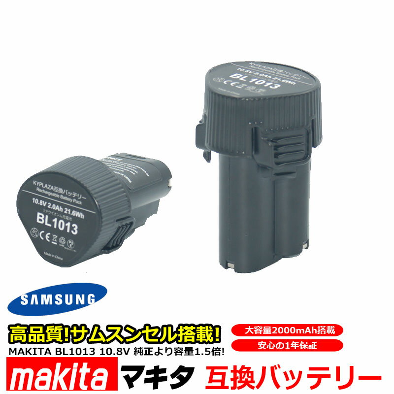 ֥ޥ makita Хåƥ꡼ । BL1013 б ߴ10.8V 2000mAh ѥХåƥ꡼ ʼ ॽ ॹ   ¿  1ǯݾ ̵פ򸫤