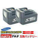 【2個セット】マキタ makita バッテリー リチウムイオン電池 BL1430 BL1460 対応 大容量 6000mAh 互換14.4V 高品質 サムスン 製 セル 1年保証 送料無料