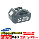 マキタ makita バッテリー リチウムイオン電池 BL1830対応 互換18V 工具用バッテリー 高品質 サムソン サムスン 製 セル採用 安心 の 1年保証 送料無料