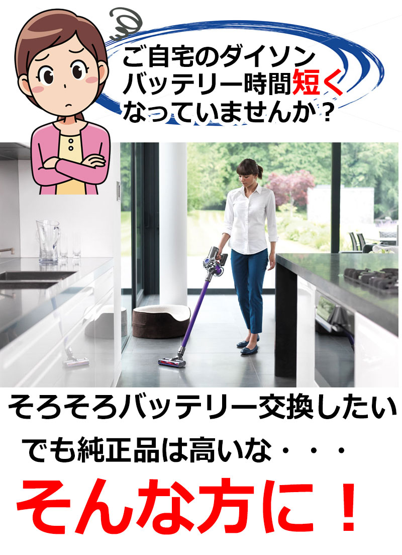 −12月中旬発送-ダイソン dyson 互換 バッテリー DC31 / DC34 / DC35 / DC44 / DC45 22.2V 大容量 2.0Ah 2000mAh ネジ無しタイプ 高品質 長寿命 SONY ソニー セル 互換品 1年保証