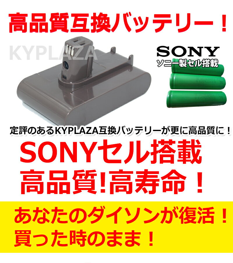 −12月中旬発送-ダイソン dyson 互換 バッテリー DC31 / DC34 / DC35 / DC44 / DC45 22.2V 大容量 2.0Ah 2000mAh ネジ無しタイプ 高品質 長寿命 SONY ソニー セル 互換品 1年保証