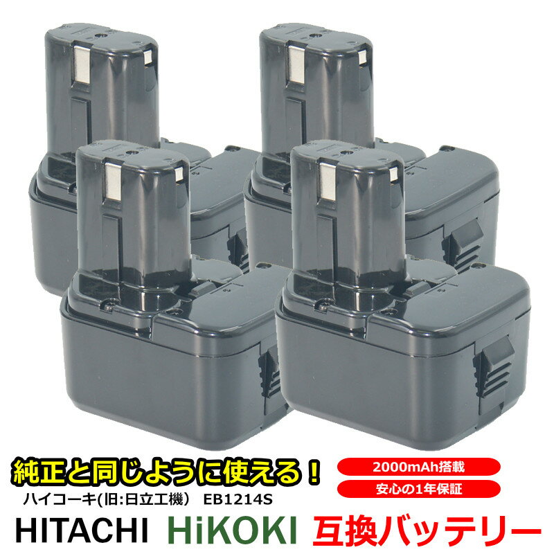 日立 HITACHI HiKOKI バッテリー 互換品 EB1214 EB1214S EB1214L EB1220BL EB1212S 対応 互換 大容量 2.0A 2000mAh 12V 高品質 セル 上位タイプ 工具用 ニッカド電池 NI-MH 電動工具 安心 の 1年保証