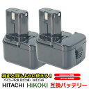 【2個セット】日立 HITACHI HiKOKIバッテリー EB1214S EB1214L EB1220BL EB1212S対応 互換 12V 高品質 セル 上位タイプ 工具用ニッカド電池 電動工具 安心 の 1年保証 送料無料