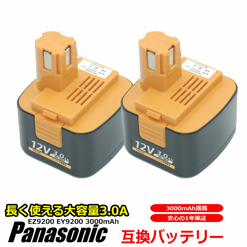 【2個セット】パナソニック Panasonic 