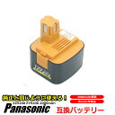 パナソニック Panasonic バッテリー EZ9200 EZ9200S EY9200 EZT901 対応 互換 12V ドライバー 急速充電 対応 高品質 セル 互換品 工具用バッテリー 工具 電池 おすすめ 安心 の 1年保証