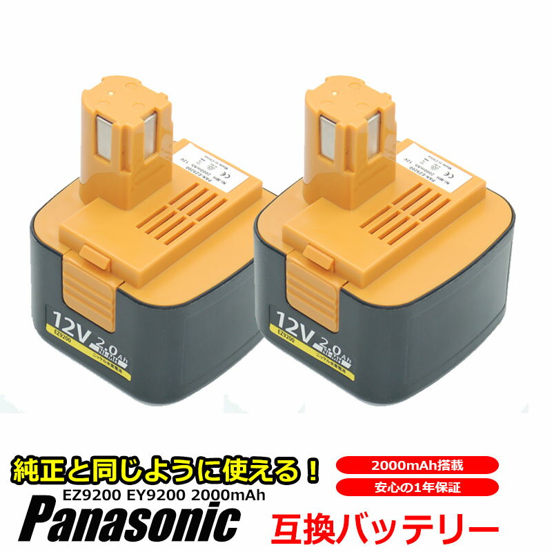 【2個セット】パナソニック Panasonic 