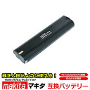 マキタ makita 9000 9002 9033 互換 バッテリー 9.6V 2000mAh 電動工具 掃除機 用 互換バッテリー 4093D 4093DW 4190DB 6095D 対応 DC1414 DC1439 DC1804 DC1251 ML9000