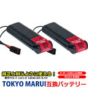 東京 マルイ TOKYO MARUI 互換 バッテリー MiniS Mini S ミニS ニッケル水素 8.4V 大容量 1600mAh 1.6Ah No.153 電動ガン用 東京マルイ エアガン ガスガン アサルトライフル 次世代電動ガン ミニSバッテリー 互換品 AK74MN AKS74U M4A1