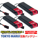 【4個セット】東京 マルイ TOKYO MARUI 互換 バッテリー MiniS Mini S ミニS ニッケル水素 8.4V 大容量 1600mAh 1.6Ah No.153 電動ガン用 東京マルイ エアガン ガスガン アサルトライフル 次世代電動ガン ミニSバッテリー 互換品 AK74MN AKS74U M4A1