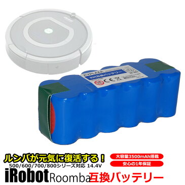 ルンバ iRobot Roomba XLife 互換 バッテリー 14.4V 大容量 3.5Ah 3500mAh 高品質 長寿命 セル 500 600 700 800 シリーズ 互換品 1年保証