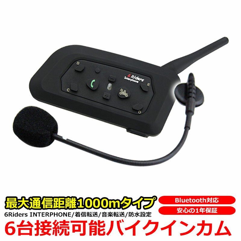 バイク インカム インターコム ツーリング Bluetooth ワイヤレス 1000m BT Mul ...