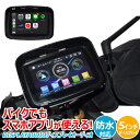 5インチ バイク用 防水 ポータブル ディスプレイオーディオ ワイヤレス CarPlay AndroidAuto カープレイ バイクナビ 自動車