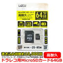 KYPLAZAŷԾŹ㤨֥ɥ饤֥쥳 ȥ  MicroSDXC MicroSD 64GB ѵ 񤭹߿ 10,000 ɿ ŵ X Ѿ׷ ɥ쥳 ƥ ɥ饤֥쥳 ɥ쥳 ɥ饤֥쥳 SDɡפβǤʤ1,980ߤˤʤޤ