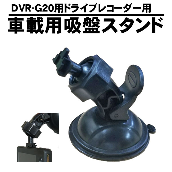 DVR-G20 ɥ饤֥쥳 ץ ͽפ򸫤