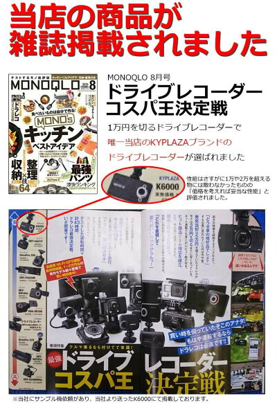 フルHD対応ドライブレコーダーGセンサー搭載LEDライト日本語マニュアル付属K6000高機能ドライブレコーダードラレコDRドライブレコーダ映像記録型ドライブレコーダーカーレコーダー1年保証02P03Dec16