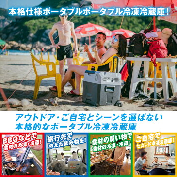 大容量 30L 冷蔵冷凍庫 車載用 家庭用電源付き 車用 冷蔵庫 冷凍庫 保冷庫 コンセント シガー 電源 AC / DC 両電源 12V 24V 100V -20度 低電圧保護付き 家庭用電源 2WAY電源 クーラーボックス USB充電ポート付き 1年保証