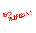 製氷機 家庭用 新型 高速 自動製氷機 日本 表示 かき氷 レジャー アウトドア バーベキュー 釣り レジャー アイスメーカー こおり クラッシュアイス アイス 小さい氷 小型 簡単 大容量 業務用 自動 25 1年保証 2