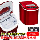 製氷機 家庭用 新型 高速 自動製氷機 日本 表示 かき氷 ...