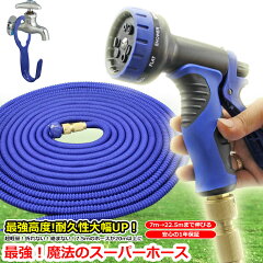 https://thumbnail.image.rakuten.co.jp/@0_mall/kyplaza634/cabinet/hose/s-hose7m.jpg