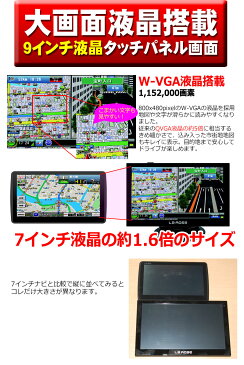 大画面 9インチ液晶 ポータブルナビ ポータブル カーナビ ワンセグ TV　9inch オービス 動画 音楽 写真 AVI MP3 　2017年度地図 A918