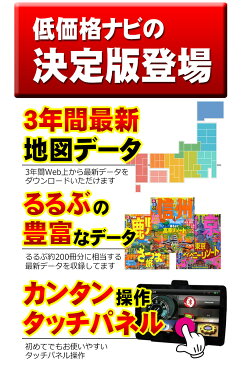 3年間 地図更新無料 地図データ 長く使える ポータブルナビ ポータブル カーナビ ワンセグ搭載 TV テレビ 7インチ オービス 動画 音楽 写真 AVI MP3 JPEG Bluetooth バックカメラモニタ ハンズフリー コストパフォーマンス