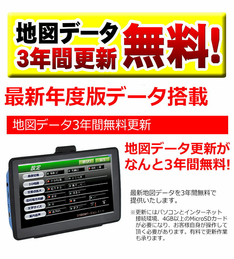 3年間 地図更新無料 地図データ 長く使える ポータブルナビ ポータブル カーナビ ワンセグ搭載 TV テレビ 7インチ オービス 動画 音楽 写真 AVI MP3 JPEG Bluetooth バックカメラモニタ ハンズフリー コストパフォーマンス