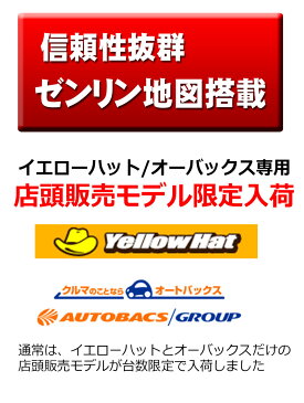 ゼンリン 地図データ 長く使える ポータブルナビ ポータブル カーナビ ワンセグ搭載 TV テレビ 7インチ オービス 速度取締 トンネル 動画 音楽 写真 AVI MP3 JPEG ZENRIN