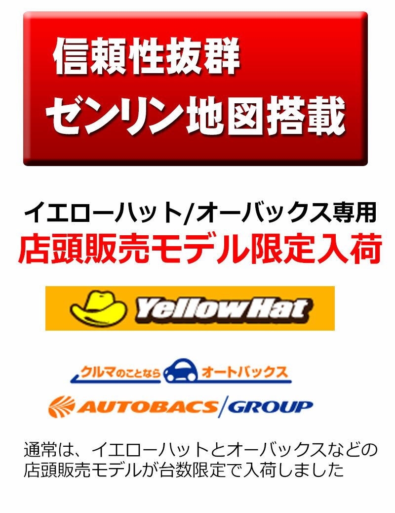 ゼンリン 地図データ 9インチ 2020年 地図 ポータブルナビ ポータブル カーナビ ワンセグ搭載 TV テレビ 9inch 大画面 オービス 速度取締 トンネル 動画 音楽 写真 AVI MP3 JPEG ZENRIN