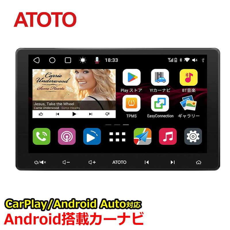 Android搭載 ナビゲーションシステム 10インチ 大画面 2DIN ナビ CarPlay AndroidAuto 対応 iPhone Android と接続可能 S8 Lite カープレイ DSP アンプ IPS ディスプレイ GooglePlay GoogleMAP Y!Map Y!カーナビ ナビタイム USB Bluetooth テザリング ATOTO S8G2113LT