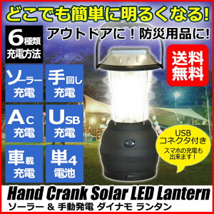 【 2台 セット 】ランタン ライト 63灯 バッテリー容量アップ 最新 改良モデル 懐中電灯 ソーラー 充電 キャンプ 防災 地震対策 登山 災害 停電 対策 手回し 充電 LED 電池不要 USB BBQ 発電通販格安セール情報 楽天 通販