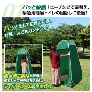 ブルーカラー プライバシーテント 着替えテント プライベートテント 簡易テント 防災トイレ サンシェードテント 軽量 コンパクト アウトドア 海水浴 ビーチ レジャー 更衣室 【青色タイプ】通販格安セール情報 楽天 通販