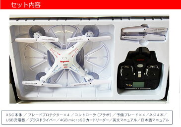 空撮 ドローン X5C 高画質 HDカメラ 搭載 6軸 ジャイロシステム 4ch ドローン drone 無人自動空撮機 空撮ドローン