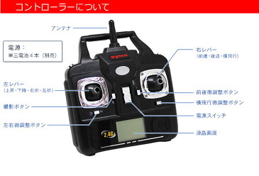 空撮 ドローン X5C 高画質 HDカメラ 搭載 6軸 ジャイロシステム 4ch ドローン drone 無人自動空撮機 空撮ドローン