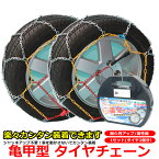 タイヤチェーン 亀甲型 KN060 170R13 175R13 165R14 175/70R14 185/50R16 等 ジャッキアップ不要 簡単 取付 スノーチェーン 12mm 日本語 説明書 亀甲チェーン 雪 人気 自動車 トラック 普通車 軽トラ 軽自動車 車 国産車 外車 汎用 簡易 収納 BOX おすすめ 60 KNO60