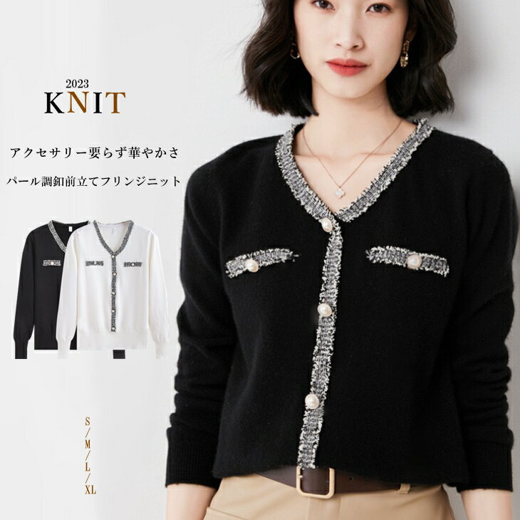 【メール便送料無料】レディース 春 秋 パール調釦ニット トップス セーター Vネック 無地 シンプル 可愛 カットソー 洗える 長袖 パール S/M/ L/XLのサムネイル